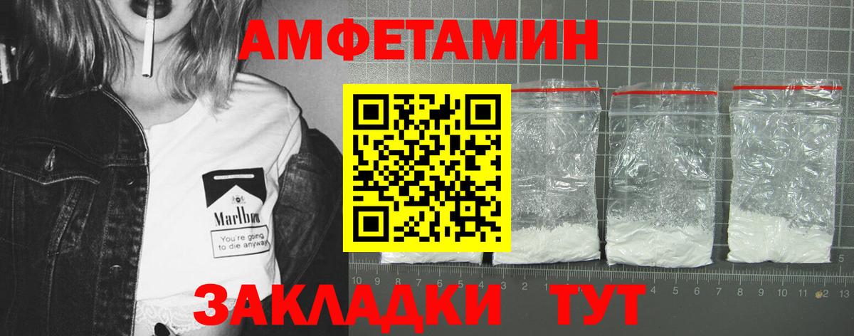 АМФ Розовый  Вход с VPN  АМФ  Славянск-на-Кубани 