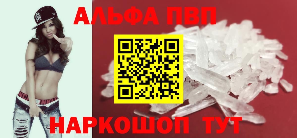 Alpha-PVP СК Славянск-на-Кубани