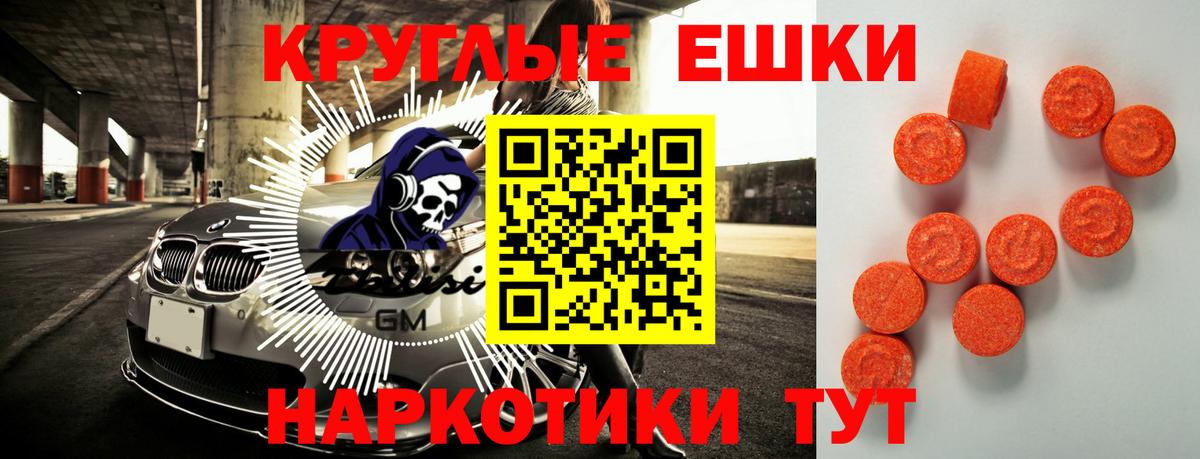 ЭКСТАЗИ Дубай  Ecstasy  Вход с VPN  блэк спрут как зайти  Ecstasy TESLA  Славянск-на-Кубани 