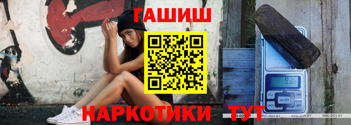 Гашиш гарик  Вход с VPN  ГАШИШ  как найти наркотики  Славянск-на-Кубани  ГАШИШ Ice-O-Lator 