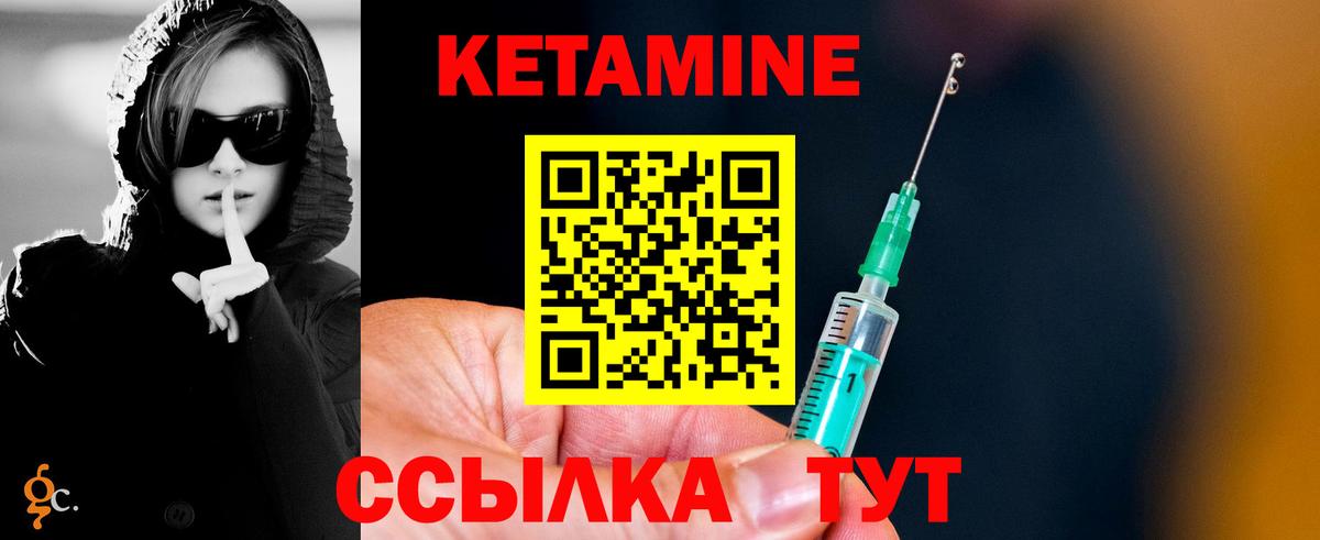Кетамин VHQ  Кетамин ketamine  Вход с VPN  Славянск-на-Кубани 