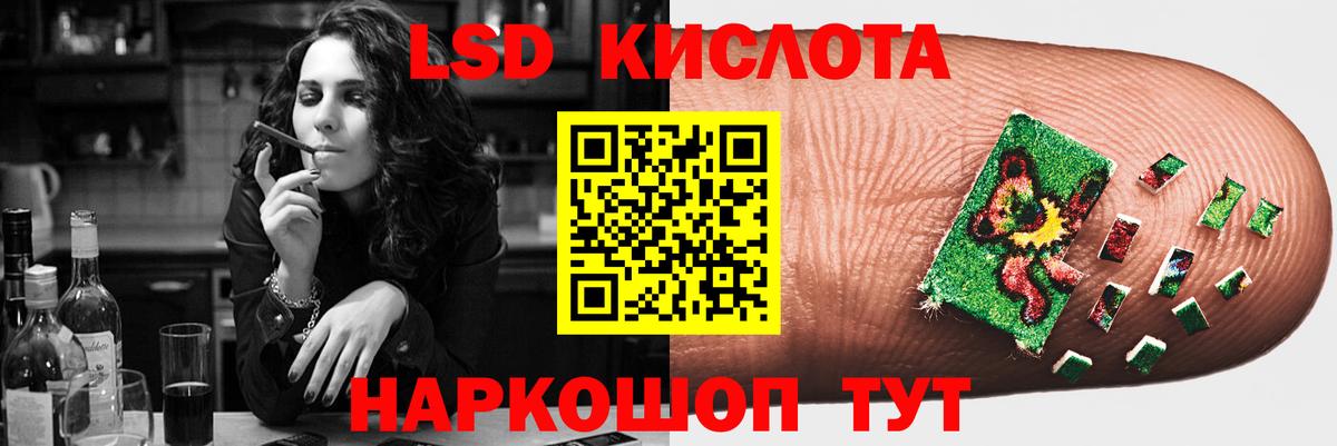Славянск-на-Кубани  LSD-25 экстази ecstasy  Вход с VPN 