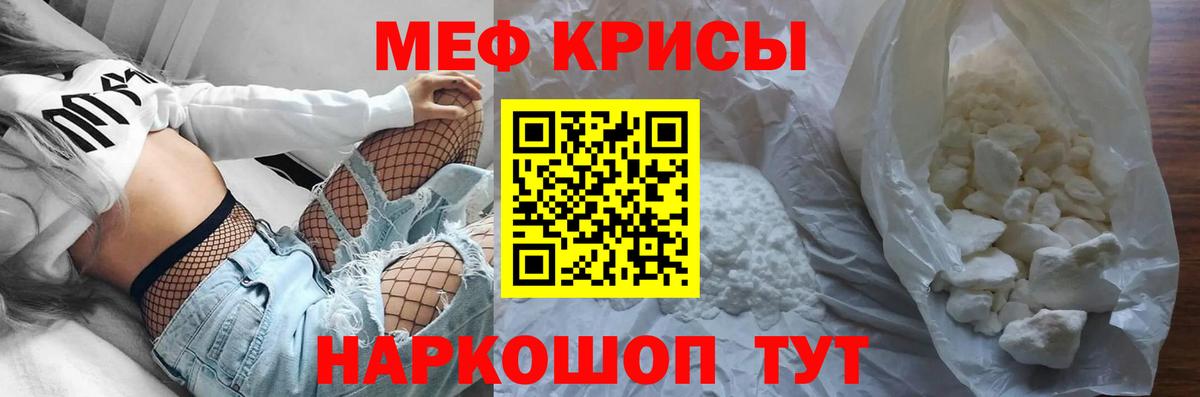 Славянск-на-Кубани  Мефедрон 4 MMC  мега   МЯУ-МЯУ  МЯУ-МЯУ 4 MMC  Вход с VPN  Меф 