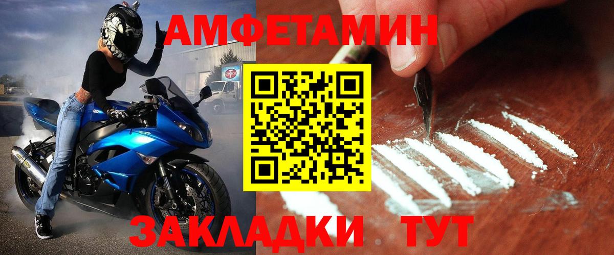 Первитин Декстрометамфетамин 99.9% Славянск-на-Кубани