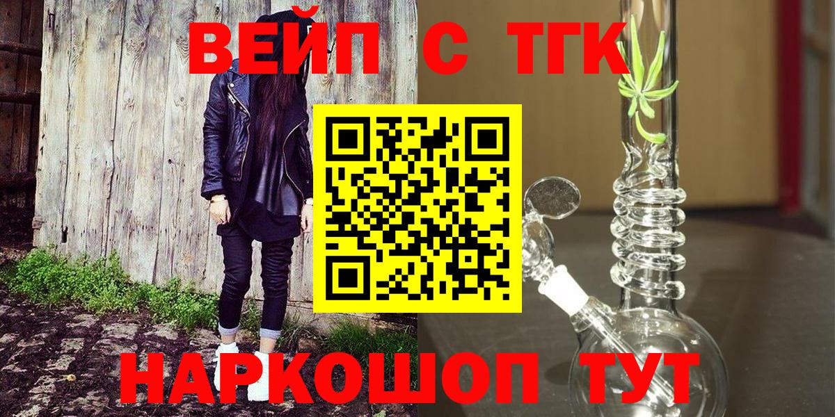 купить  сайты  Дистиллят ТГК гашишное масло  Вход с VPN  Славянск-на-Кубани 