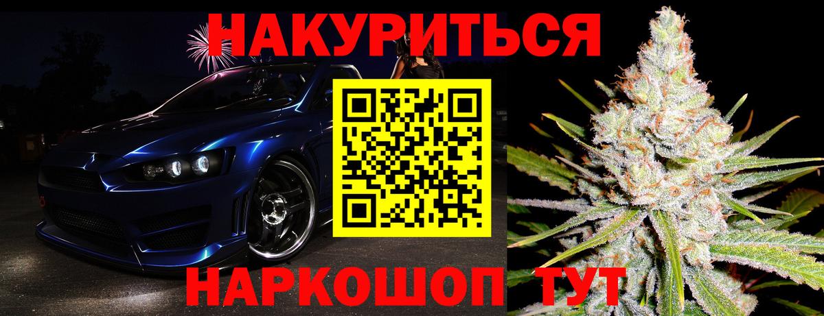 Марихуана THC 21%  МАРИХУАНА OG Kush  Конопля AK-47  Канабис гибрид  Славянск-на-Кубани  Вход с VPN 